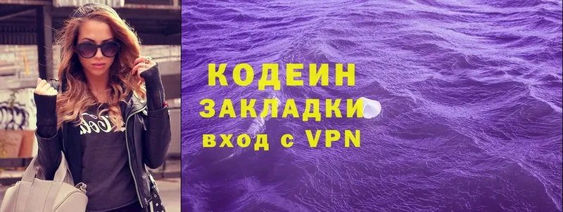 где найти наркотики  Киселёвск  Кодеин Purple Drank 