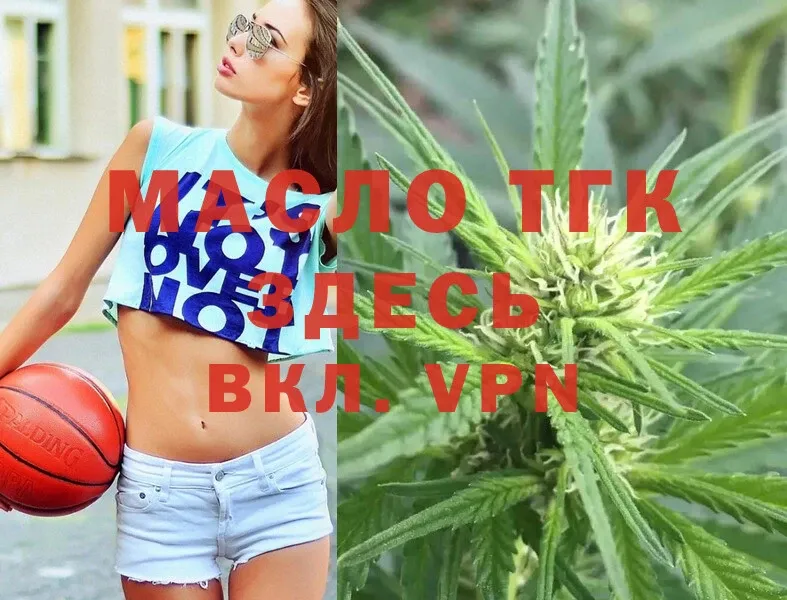 Дистиллят ТГК вейп  OMG онион  shop как зайти  Киселёвск 